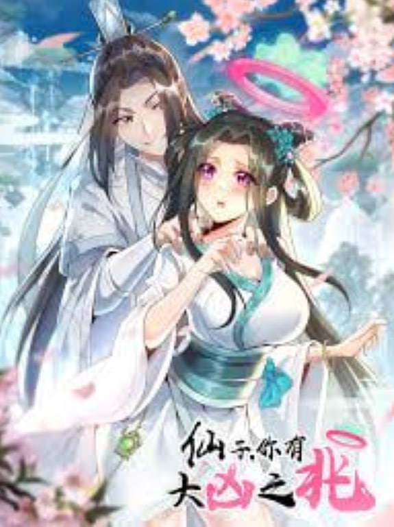 漫画封面